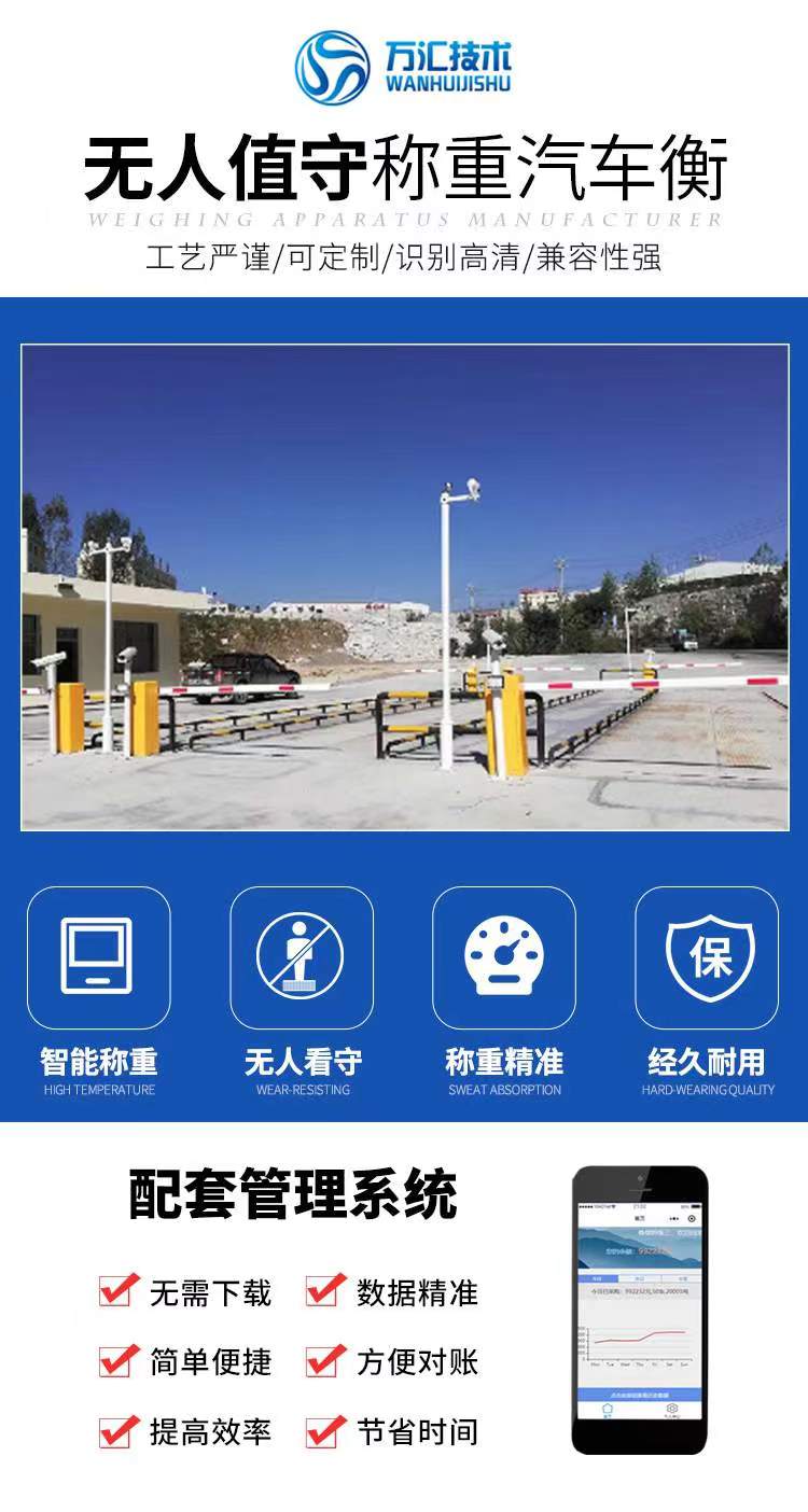 無人值守稱重系統 無人值守稱重系統